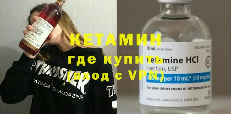 Кетамин ketamine Ленск